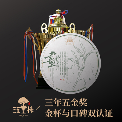 【老爷说不将就】2025年头春新茶不将就画骨易武头春古树易武纯料