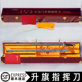 92式天安门升旗指挥刀仪仗刀礼宾指挥刀阅兵刀天下第一刀剑未开刃