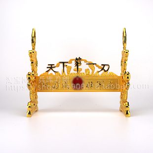 仪仗升旗指挥刀专用原厂配套配件高档金色金属钢制云龙刀剑架