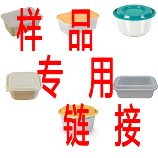拍样品前请咨询客服否则无效 样品运费专用链接 谢谢