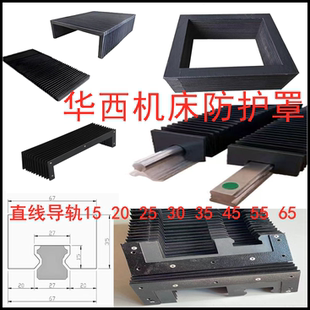 一字型风琴防护罩HGH/HGW20/25/30/35上银直线导轨圆轨滑轨防尘罩