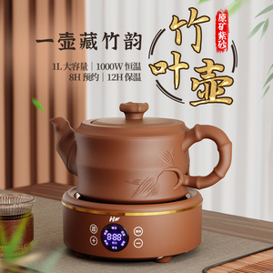 航方紫砂壶家用电陶炉烧水泡茶煮茶器套装围炉煮茶专用茶壶大容量