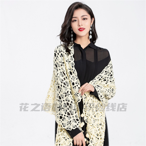 花之语毛线繁叶披肩套餐线