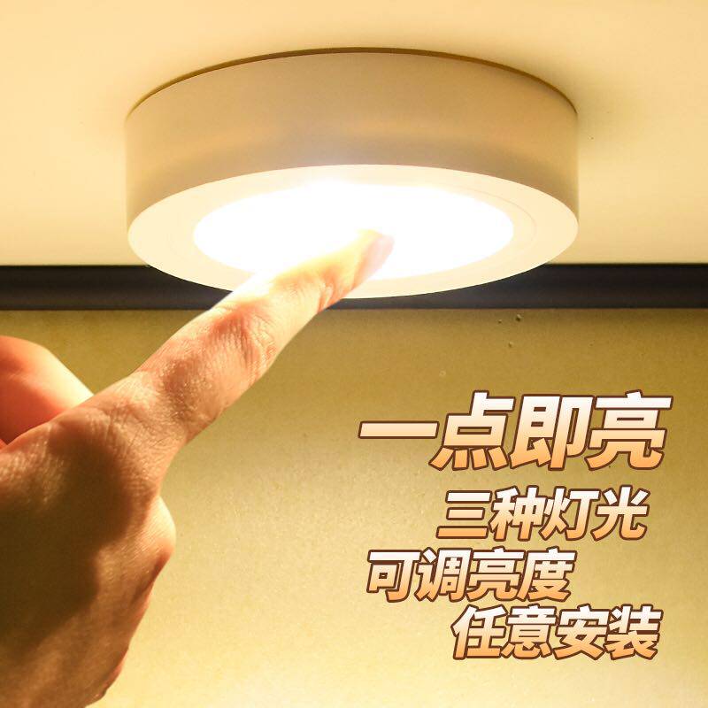 无线触摸感应led小夜灯泡可充电池式带开关家用粘贴吸顶壁灯超亮