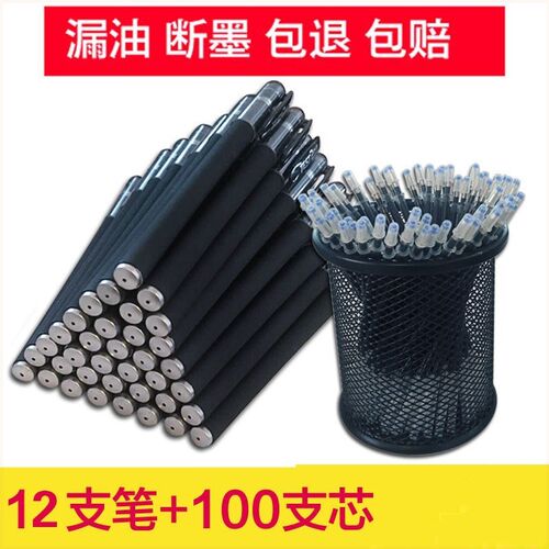 黑色全针管学生中性笔芯