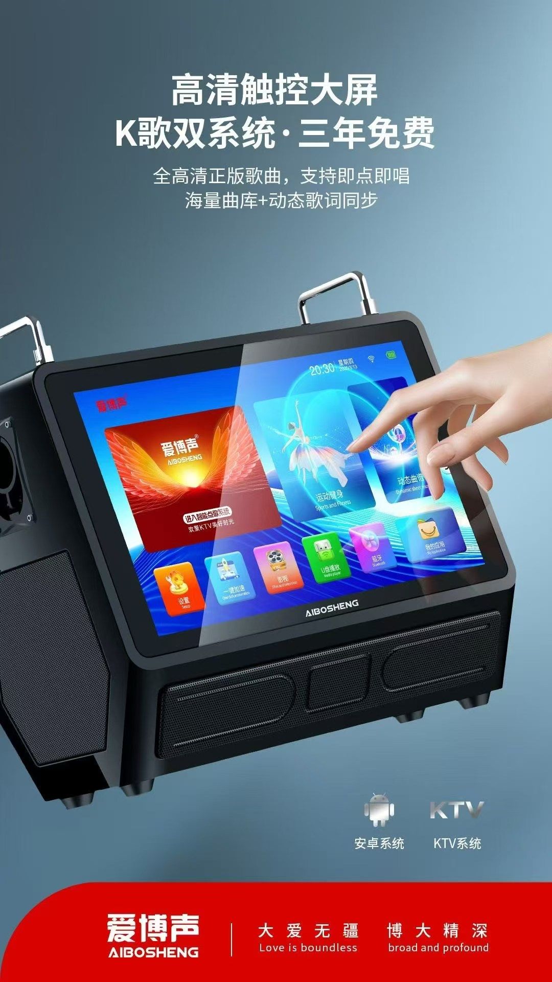 爱博声专业K歌视频音响进口大功率舞台音箱户外直播KTV一体机蓝牙