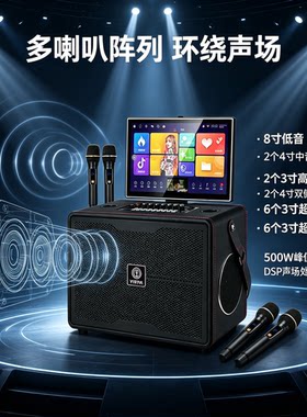 YIRIYA伊里牙 充电KTV点歌音箱一体机 8英寸 Y2-08