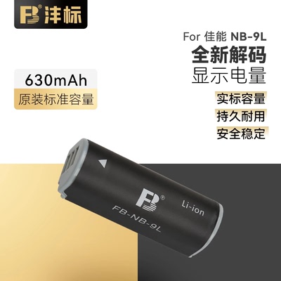 沣标NB-9L电池适用佳能IXUS1100 1000 510 500hs卡片相机SD4500IS