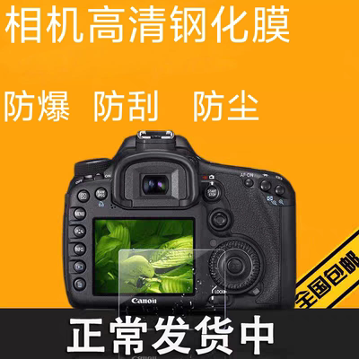 适用尼康Z30钢化膜单反相机Z50 Z9 Z7II Z6II D7200D850 Z5微单贴