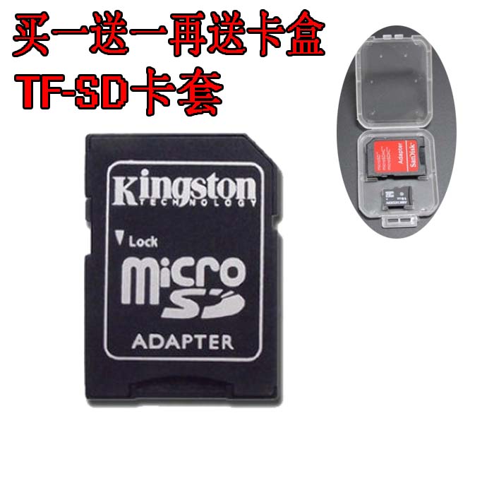tfSD卡套手机转换卡槽内存卡图片