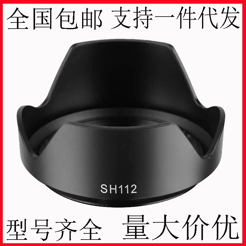 适用于索尼E 18-55遮光罩 NEX-5N NEX7 SH112 E 55-210镜头盖49mm图片