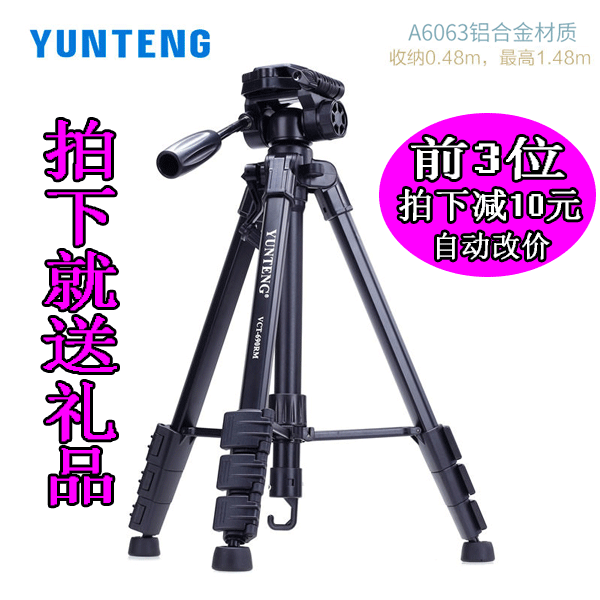 云腾690三脚架单反适用于佳能尼康索尼微单照相机手机三角支架