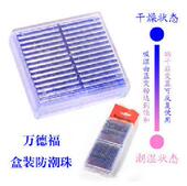 单反微单相机镜头防潮珠 除潮珠防霉 变色硅胶除湿剂干燥剂吸湿卡