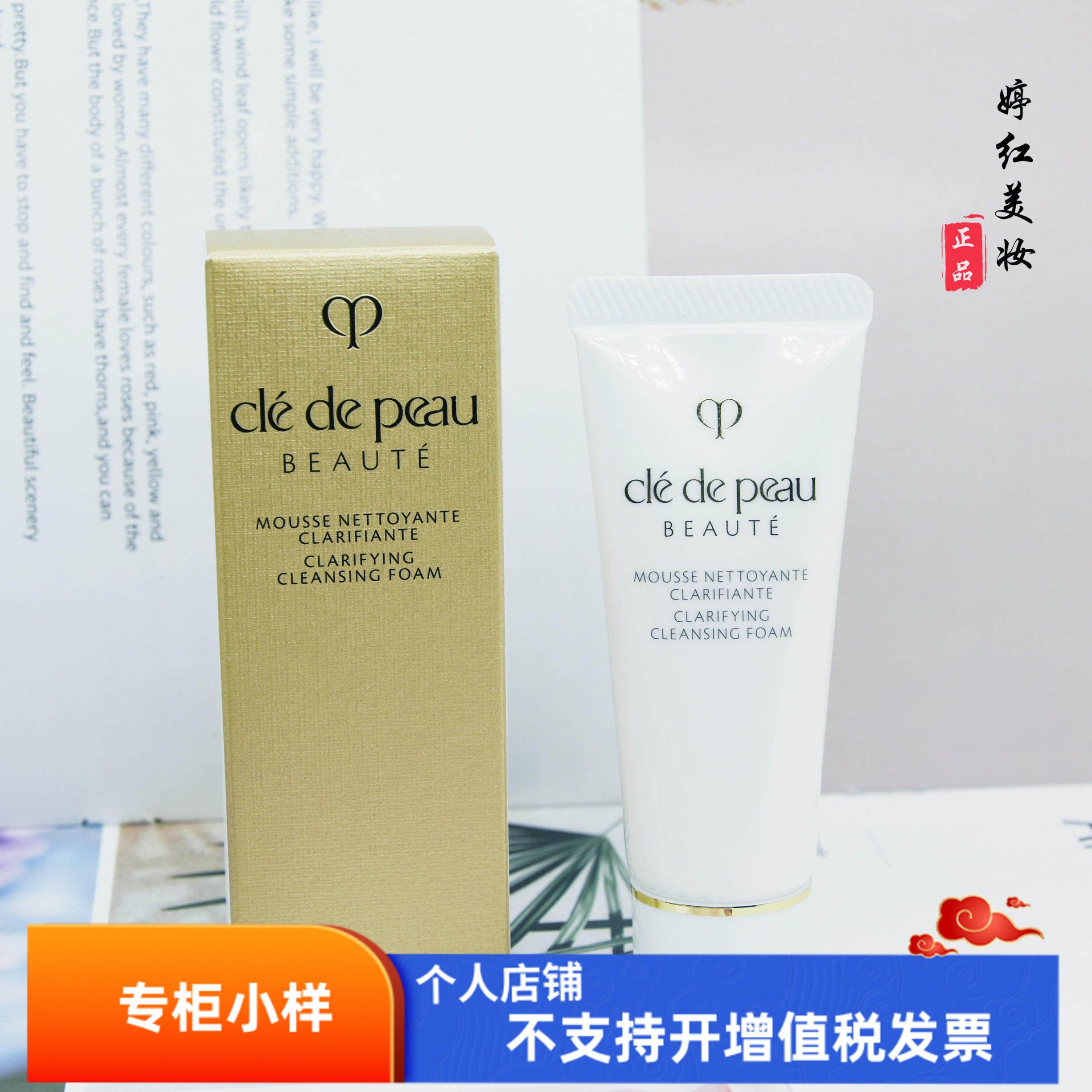 清爽/滋润CPB肌肤之钥光采洗面奶洁面乳20ml小样洗面奶清洁请备注