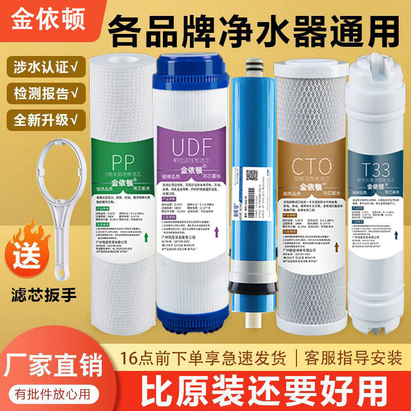 净水器滤芯家用三级五级全套RO膜10寸PP棉活性炭通用净水机套装