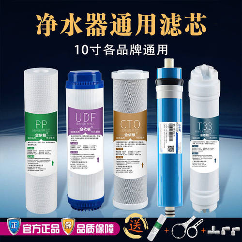 净水器滤芯通用家用全套三级10寸pp棉活性炭五级套装净水机过滤芯