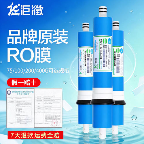 洰澂正品膜ro膜直饮水机通用