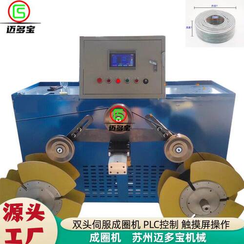 双头伺服成圈机PLC精密排线电线电缆编织带磁条自动往复绕线收线