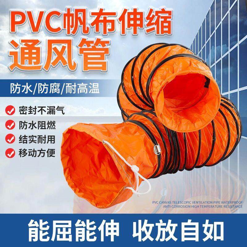 普优能PVC伸缩通风管道除甲醛工业耐温排气管风机隧道阻燃风管