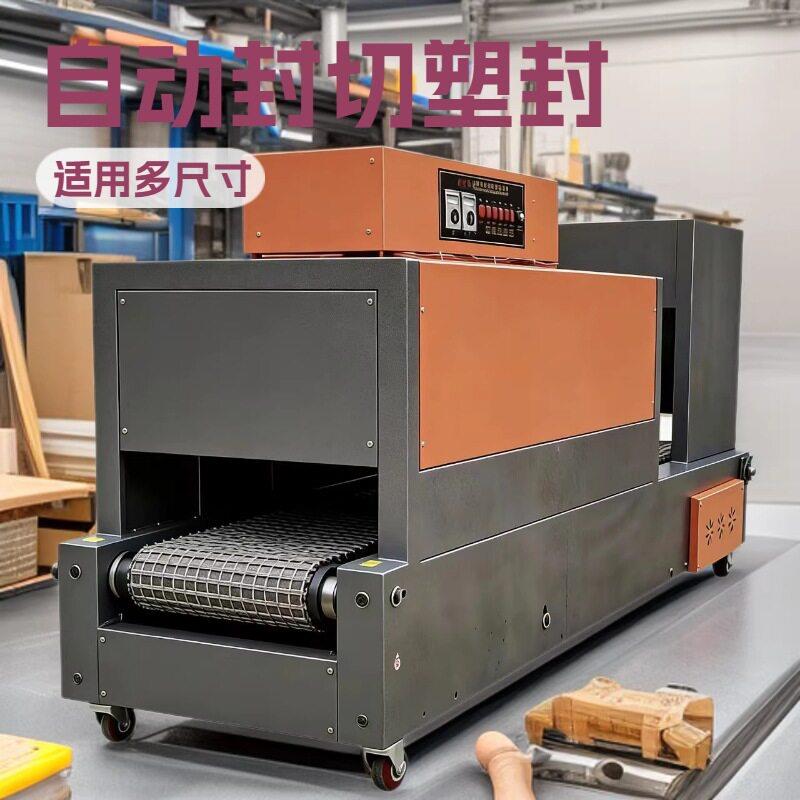 化妆品礼盒自动大型封切塑封机PE膜包装机