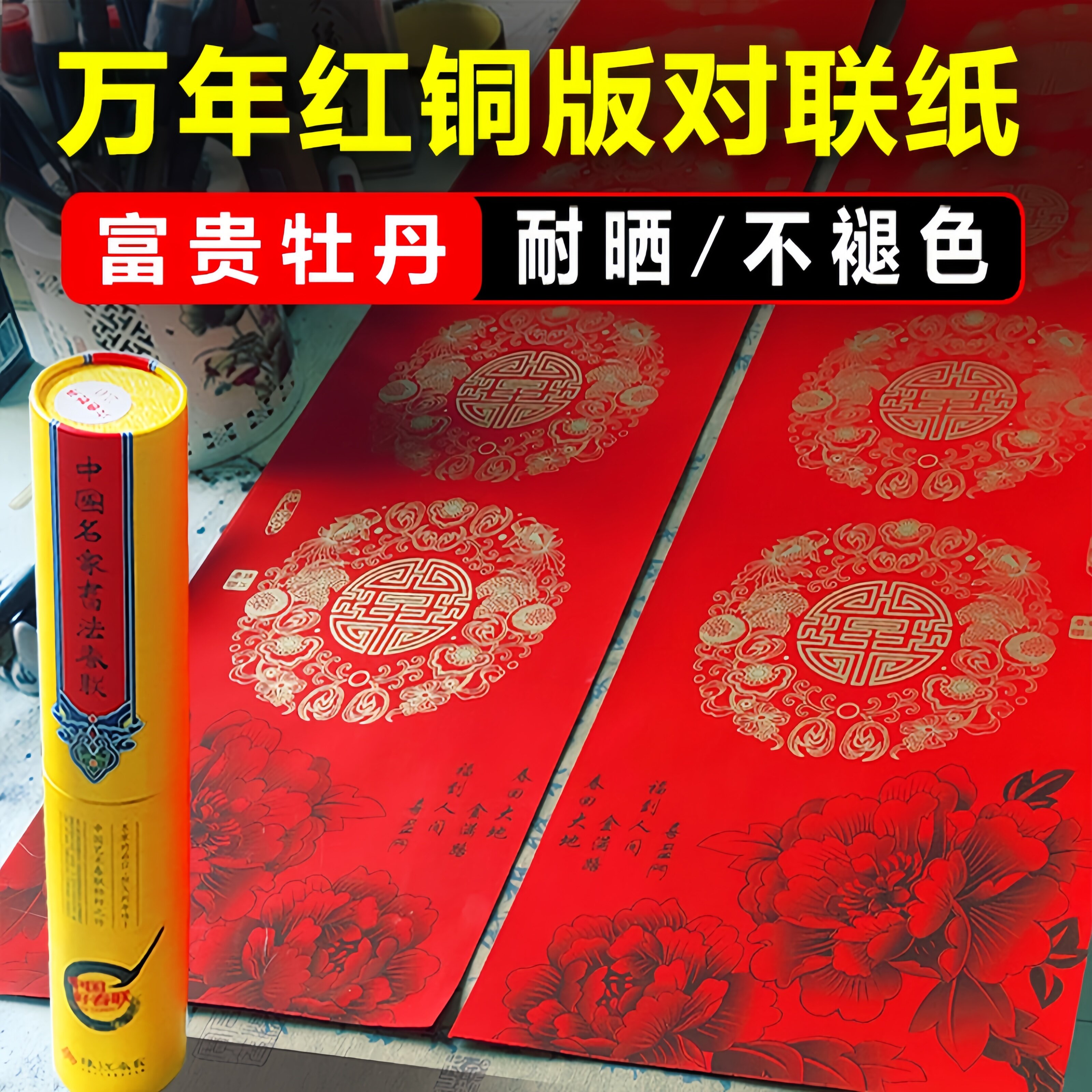 2026新年马年手写书法春联专用红纸加厚铜版纸对联七言十一言春联,文具电教/文化用品/商务用品,万年红对联纸,淘宝优惠券,粉丝福利购,淘宝优惠卷
