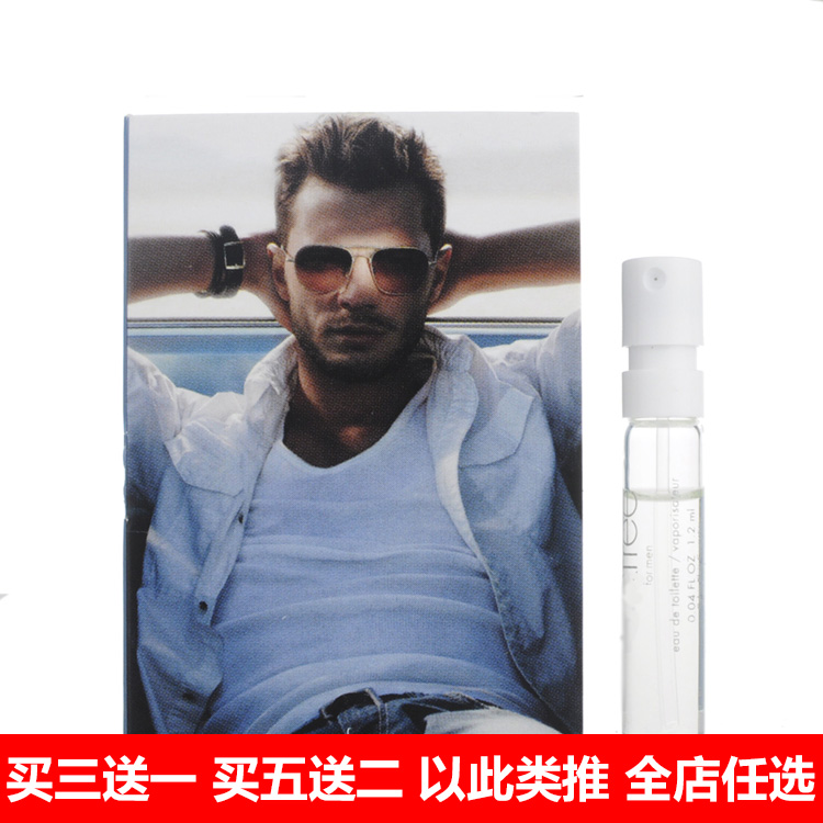 正品欧香蒂自由free男士淡香水小样2ML试用装EDT清新自然持久留香