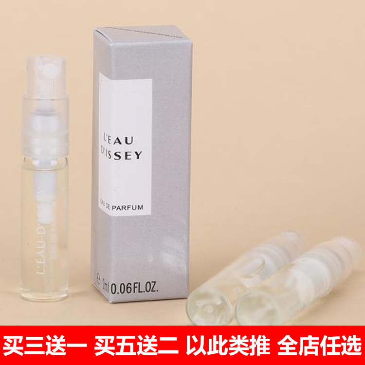 正品欧香蒂一生之水女士淡香水小样EDT试管2ML正品试用装持久清新