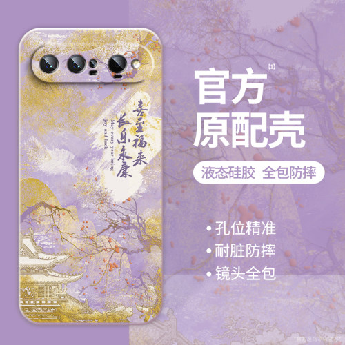 温暖寄语适用华为PuraXView新款手机壳puraxview全包防摔保护硅胶套PuraX View男女创意高级感purex软潮外壳