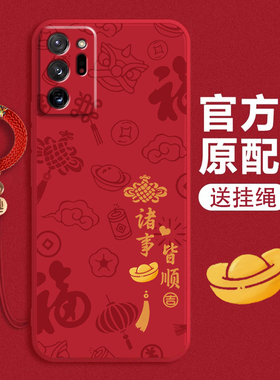 八方来财适用三星GalaxyNote20ultra手机壳note10+全包ntoe9防摔硅胶plus保护套Samsungnote20ultra国风软壳