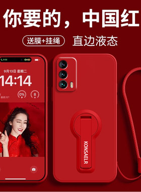 适用魅族18手机壳支架5g液态硅胶魅族18pro防摔meizu十八潮牌男女软壳魅族18x网红镜头全包新款带手绳保护套