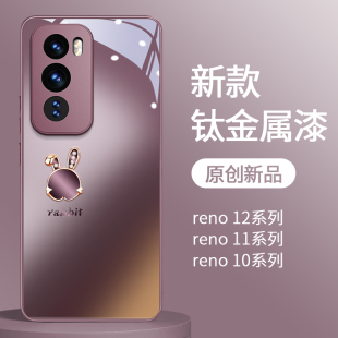 女oppo保护套 reno12全包镜头防摔10pro 梅子色兔子适用opporeno12pro手机壳时尚 reno11pro高端reno10简约个性