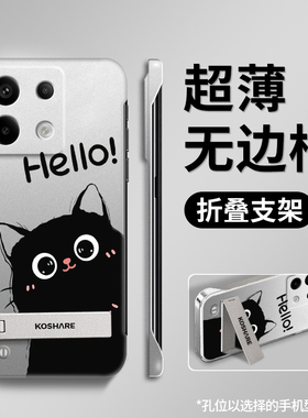 可爱猫咪适用红米Note13手机壳Turbo3无边框12Turbo超薄13Pro+硬壳Note115G带支架Note10Pro半包Note12保护套