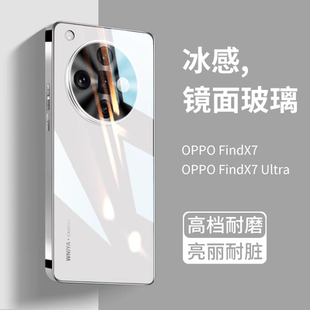 適用oppofindx7手機殼新款 超薄高端外殼 findx7ultra玻璃保護套高級感鏡頭全包fandx7防摔oppox7男生女士時尚