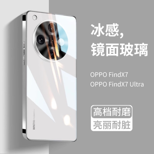 适用opfind7手机壳新款7ul