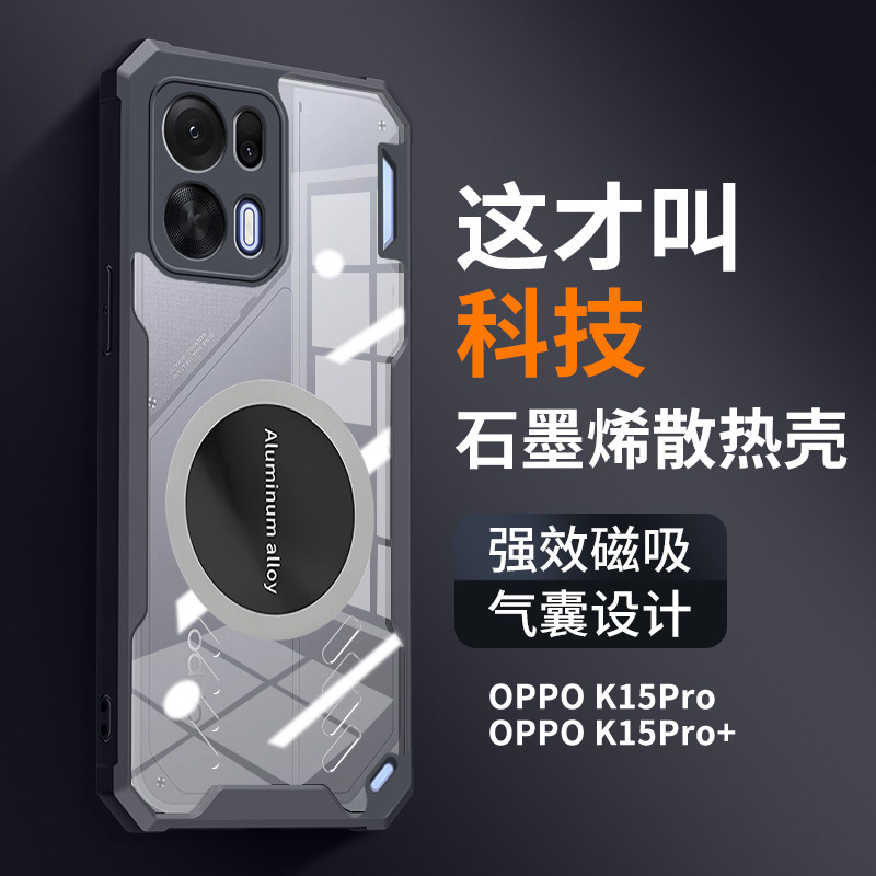 适用oppok15pro手机壳新款k15pro+透明软硅胶保护套OPPO全包镜头防摔K15pro十超薄散热透气PMH110创意外后壳