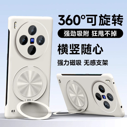 【360°旋转支架】适用vivoX300手机壳x300pro新款保护套无边框vovix磨砂超薄vox半包硬外壳vivix防摔支点壳