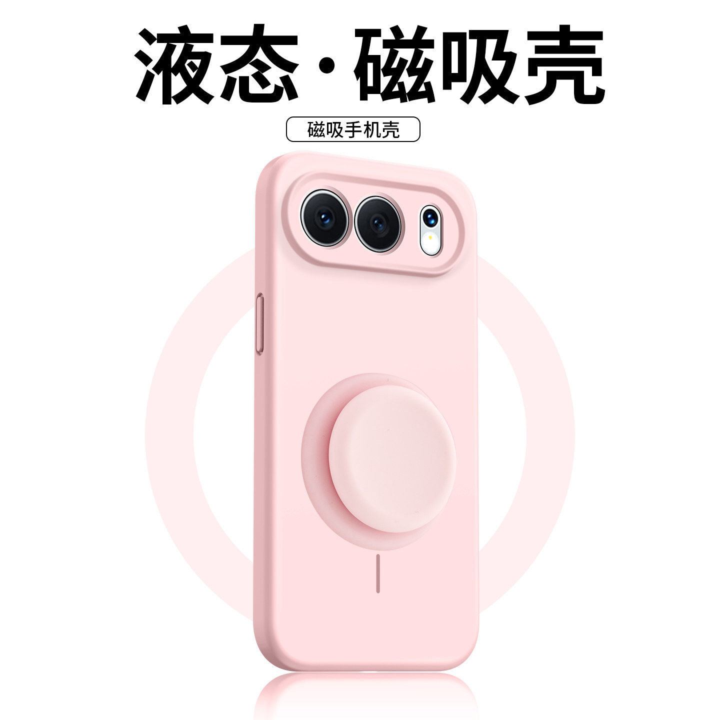 适用华为荣耀500pro手机壳400液态硅胶300ultra保护套honor200新款100高端90磁吸80气囊70支架60情侣软潮外壳