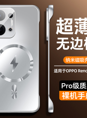 适用oppoReno13手机壳Reno13pro新款保护套炫金磨砂oppo磁吸无边框PKM110超薄散热PKK硬壳opp0镜头防摔半包壳