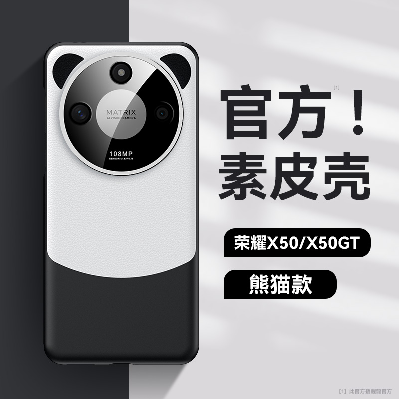 小熊猫耳朵适用于荣耀x50手机壳新款高级感荣耀x50pro全包防摔X50GT硅胶散热honor素皮gt简约男女X50超薄磨砂
