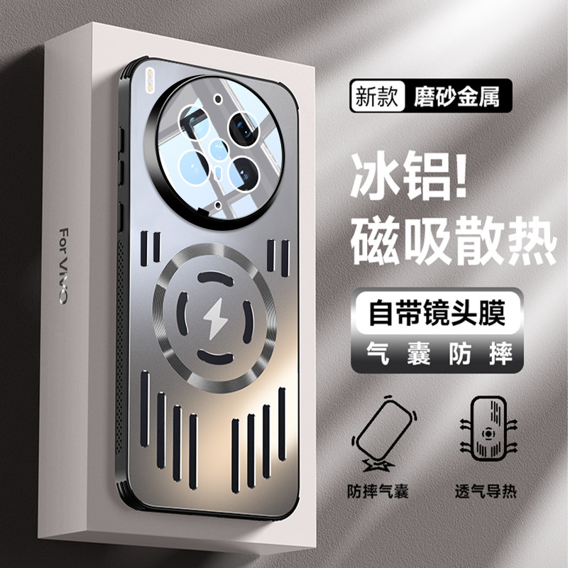 适用vivox300ultra手机壳新款x300pro冰铝透气散热x300s全包气囊防摔x300磁吸保护套vovix带镜头膜磨砂硬外壳