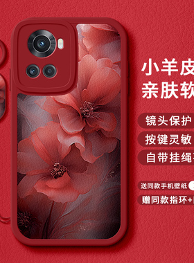 红色花朵适用一加Ace竞速版手机壳Ace2新款小羊皮Ace2V中国风OnePlus11女R硅胶10T全包保护套Pro新年情侣外壳
