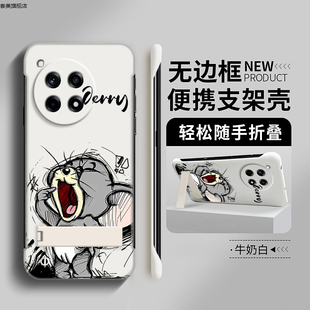 杰瑞鼠适用一加Ace3Pro手机壳防摔Ace2无边框支架AcePro可爱个性硬壳一加ace2v高级感创意散热卡通潮牌新款