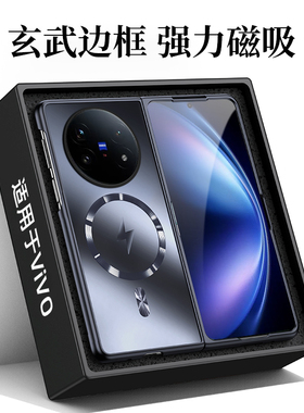 磁吸炫光散热壳适用vivoXfold5手机壳新款xfold5自带镜头膜vivo全包防摔viv0保护套vivoxfold5高端小众外壳
