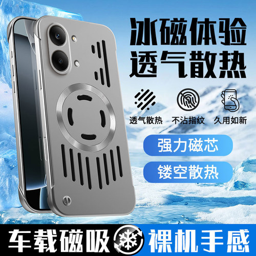 适用红米Turbo5Max手机壳新款Turbo4pro冰磁镂空散热Turbo3保护套小米redmi磁吸turbo5无边框max超薄Pro硬壳