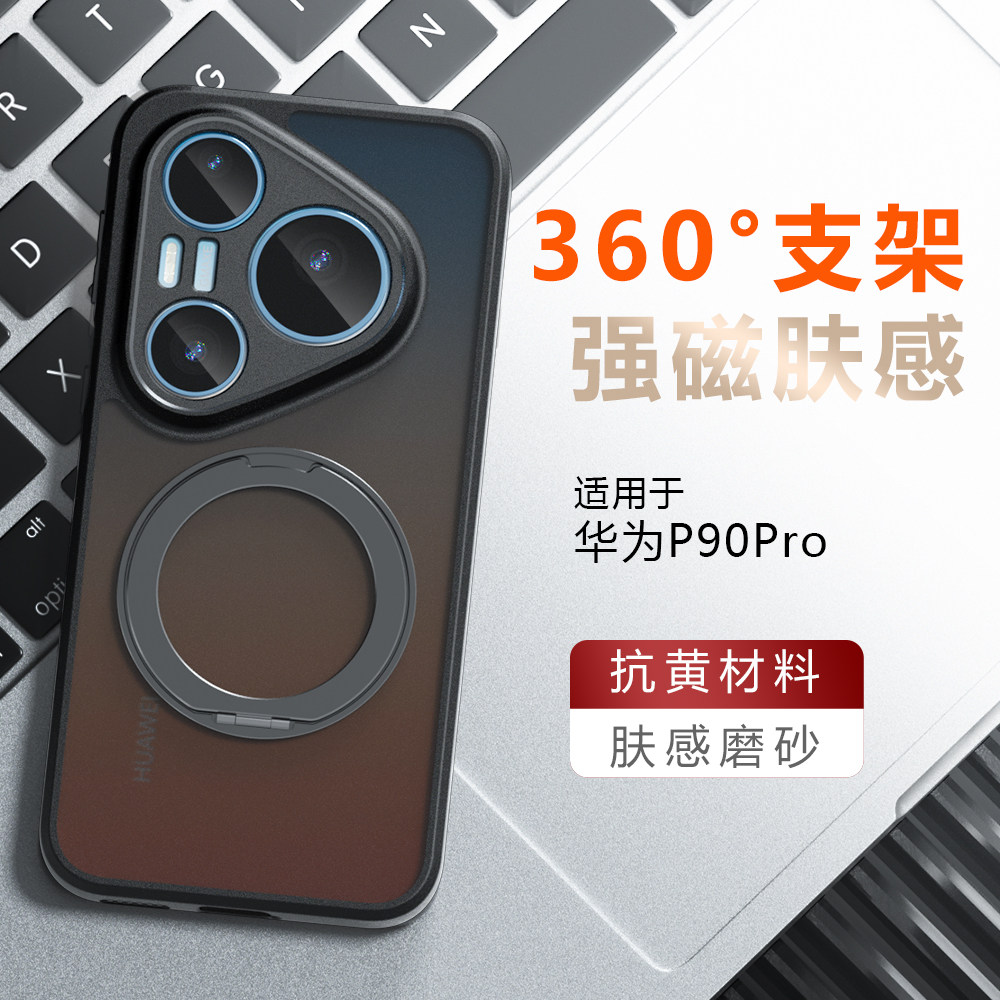 适用华为pura90promax手机壳带旋转支架Pura80ultra新款p70pro+保护套pure90磨砂透明硅胶por防摔肤感硬外壳