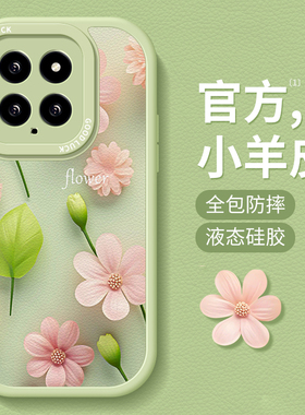 绿色花朵适用小米14手机壳新款13高级12pro全包镜头小米11防摔10软壳9硅胶8se创意civi小羊皮note13女保护套