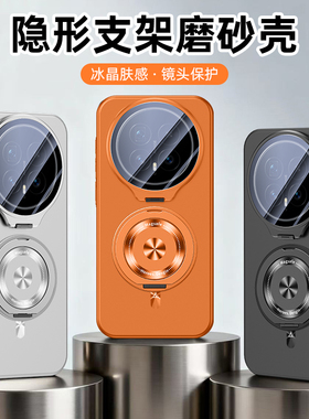 适用华为荣耀Magic8手机壳magic8pro全包防摔honor创意隐形镜头支架磁吸保护套Honor新款mgaic冰晶散热外壳