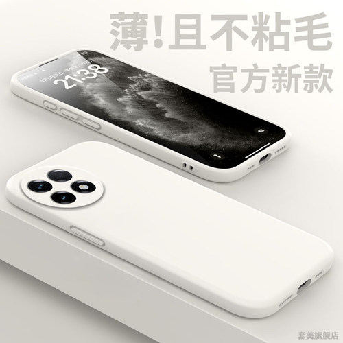 适用一加Ace2V手机壳oneplusACE2V新款保护套液态硅胶1加acev2男女1+AECpro全包防摔1+十竞速版oppoace外壳