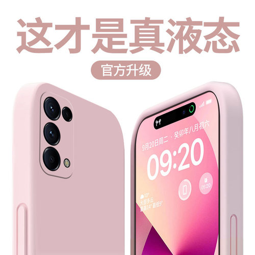 适用OPPOReno5手机壳5G新款液态reno5Pro硅胶超薄5Pro+防摔镜头全包纯色Reno5K直边软壳男女情侣款小众高级感