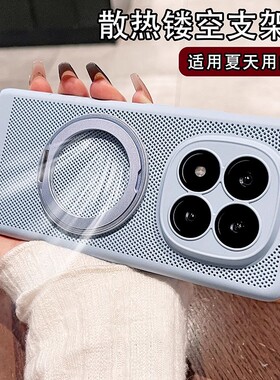 360°旋转磁吸支架适用红米note14pro+手机壳新款Note14镂空网孔note13pro散热note12超薄全包防摔高级感硬壳